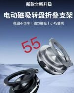 Nixiveofficial Magnetic Phone Holder, Nixie Phone Holder, Magnetic Grip Pro 360 2.0, Nixie Magnet Phone Holder, 360 Rotatable Fall Car Electric Suction Cup Vacuum Magnetic Phone Holder-2pcs B - Image 5